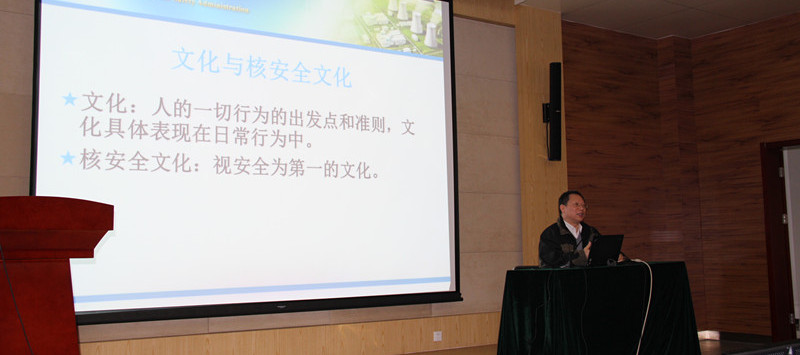 刘建副主任对核技术单位集中宣贯.jpg